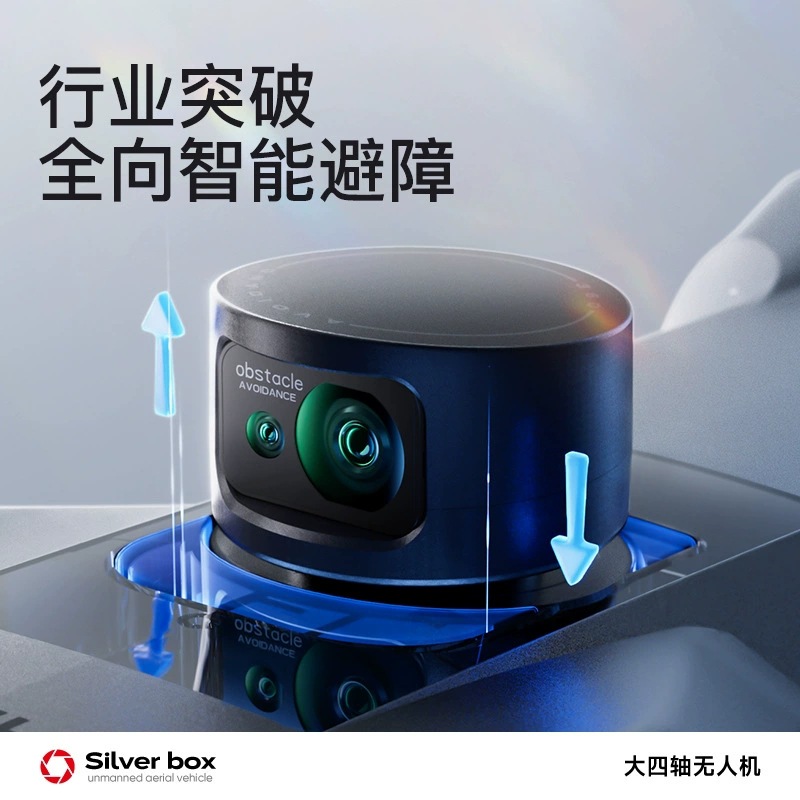 Silver Box P7 Max Drone 4K Ult - огляд і ціна Drone Lidar