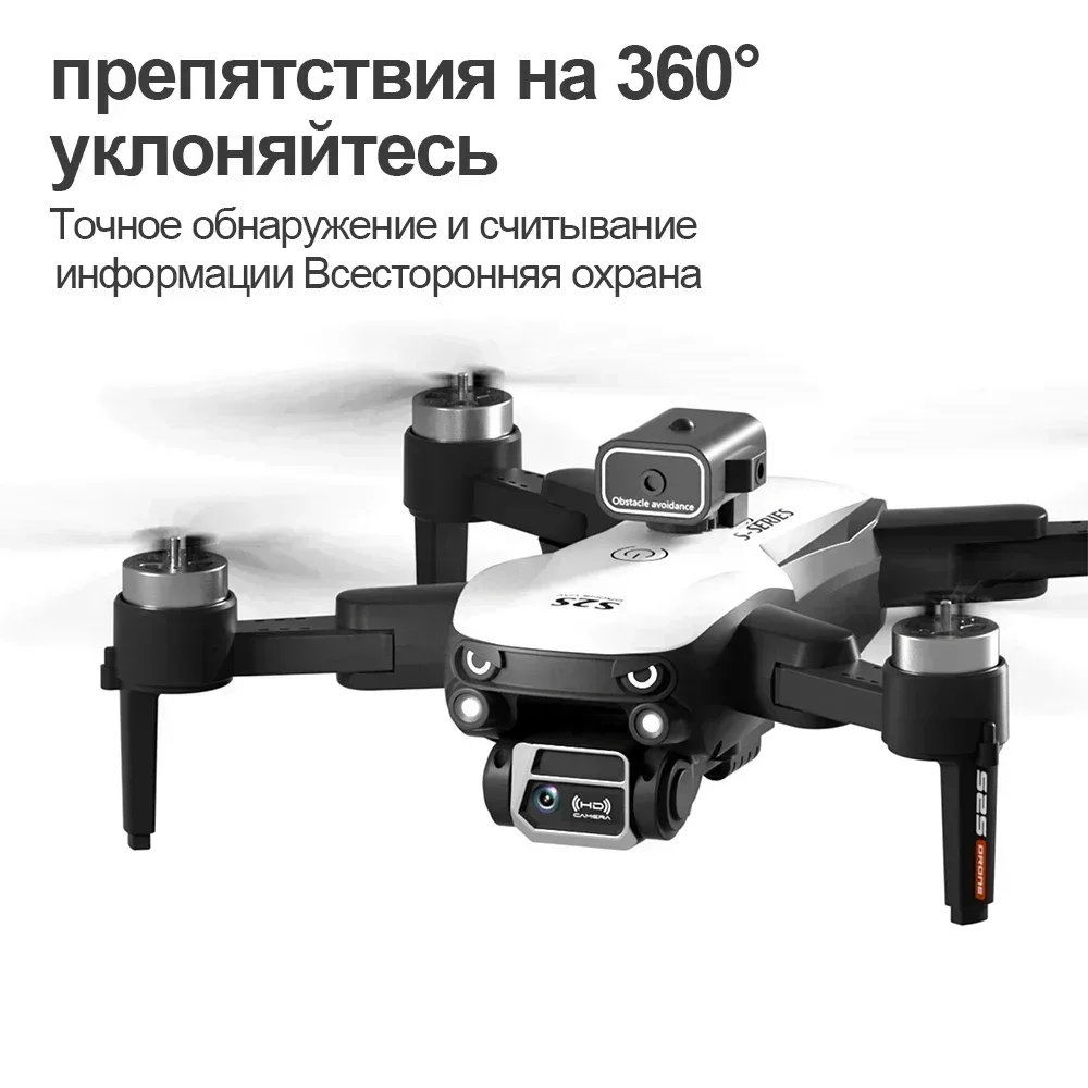 S2S Mini Drone 8K Professional - огляд і ціна Drone Multispectral